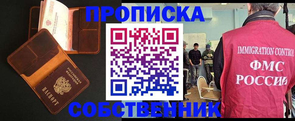 регистрация в Фурманове